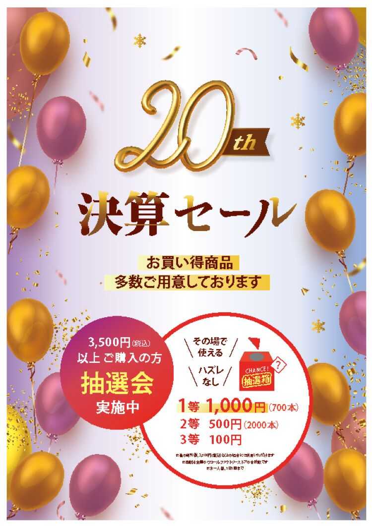 Wacoal（ワコール） - ショップガイド - 酒々井プレミアム