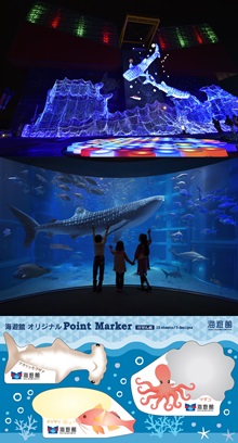 <span class="red"><strong>【Osaka Aquarium KAIYUKAN×Rinku Premium Outlets® Tie-up】<br />
Free Gift Campaign</span></strong>