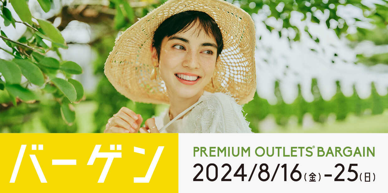 Petit Bateau（プチバトー） - ショップガイド - 御殿場プレミアム 