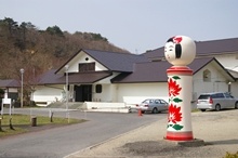 ●日本こけし館