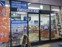 新鳥栖駅観光案内所