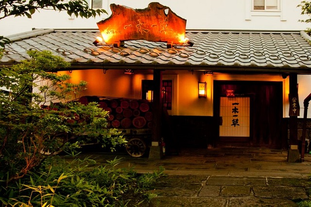 平山温泉 山懐の宿 一木一草