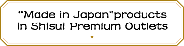 “Made in Japan”products in Shisui Premium Outlets