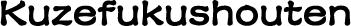 Kuzefukushouten