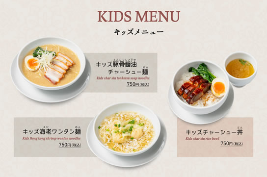 キッズプレート
