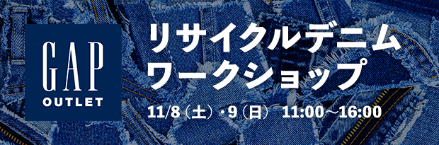 Gap キーホルダー作りワークショップ