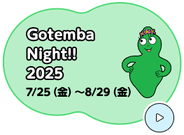 Gotemba Night!! 2025