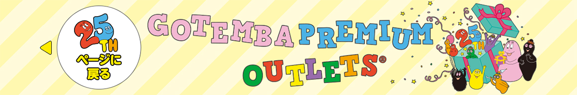 GOTEMBA PREMIUM OUTLETS®