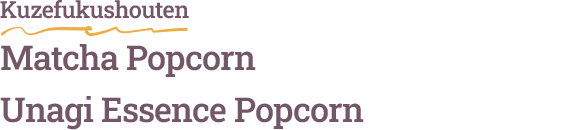 Matcha Popcorn / Unagi Essence Popcorn