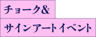 浴衣deナイト
