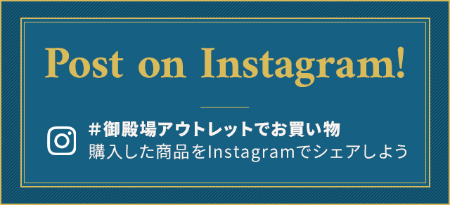 Post on Instagram！ ＃御殿場アウトレットでお買い物 購入した商品はInstagramでシェアしよう