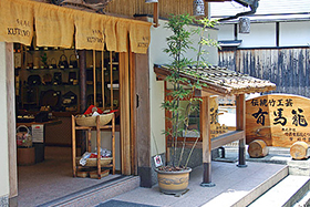 有馬籠本店