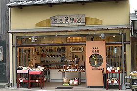 有馬籠支店