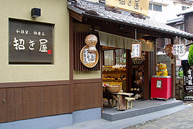 招き屋