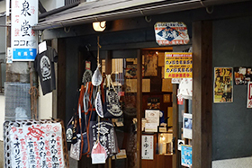 温泉堂