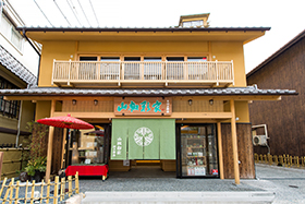 山椒彩家