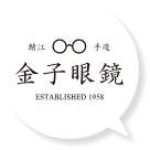 金子眼鏡
