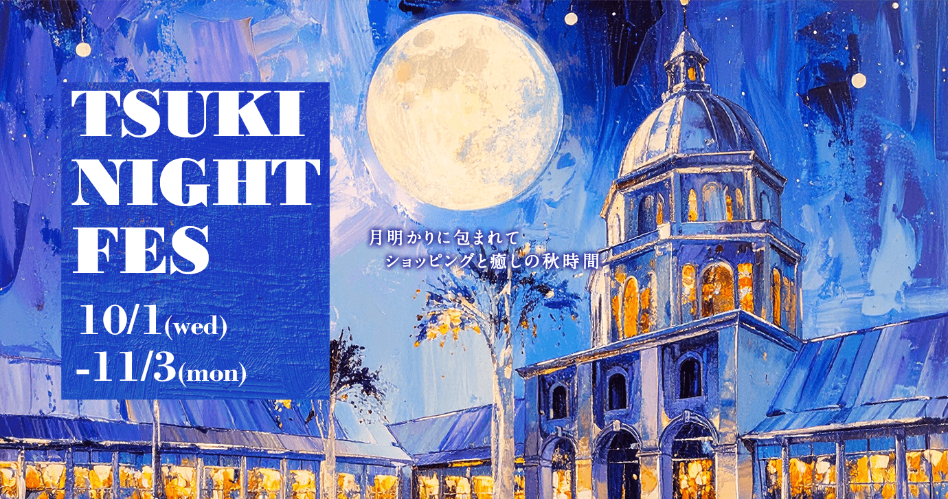TSUKI NIGHT FES 10/1(wed) -11/3(mon)