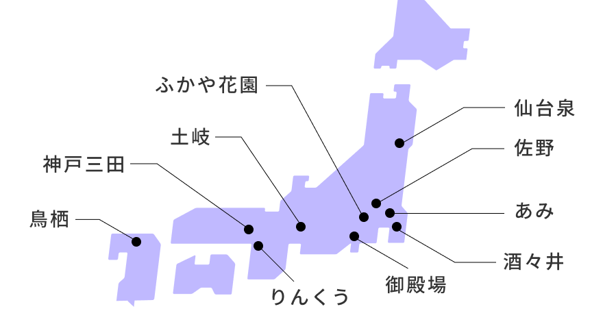 全国10施設