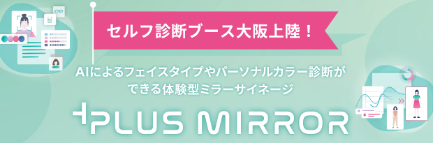 Plus Mirror