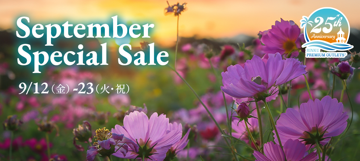 September Special Sale 9/12（金）-23（火・祝）