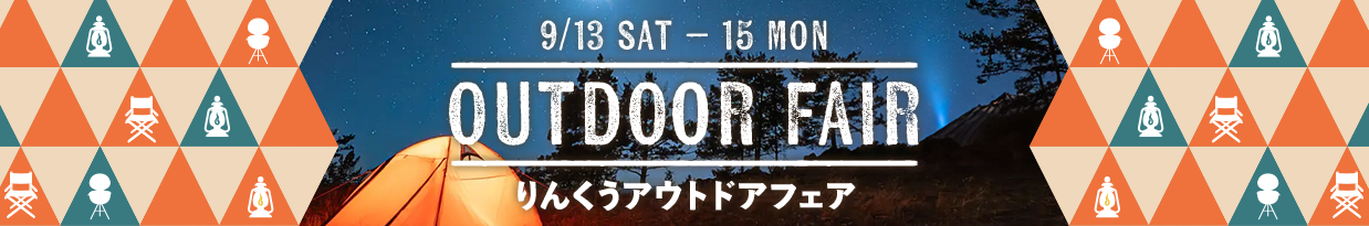 アウトドア販売イベント