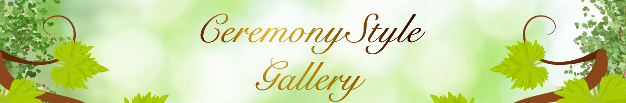 セレモニー特集ページ