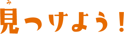 ヒント1