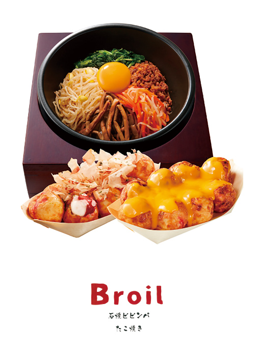 Broil