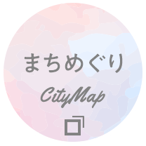 まちめぐり[City Map]