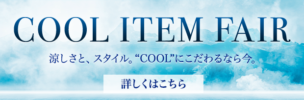 COOL ITEM FAIR
