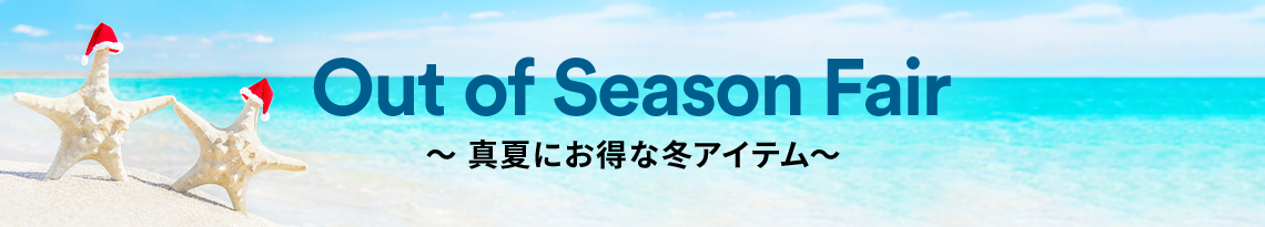 Out Of Season Fair