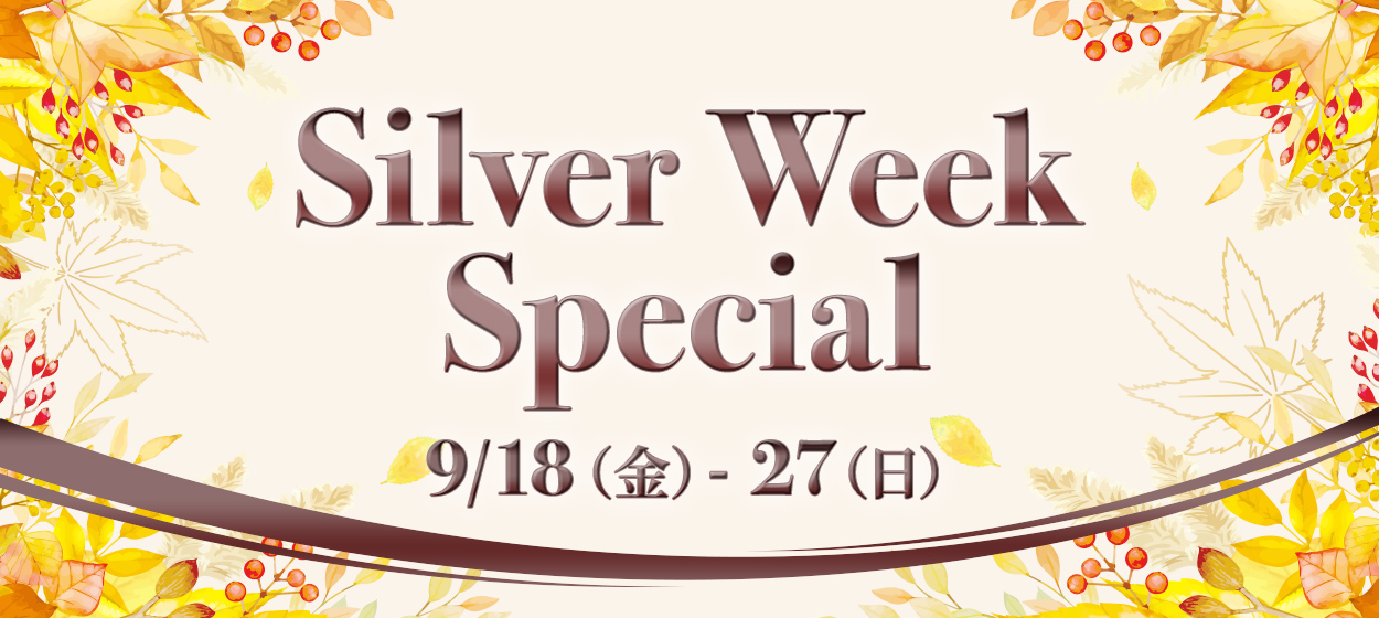 Silver Week Sale 9/18（金）-27（日）