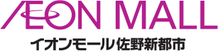 AEON MALL イオンモール佐野新都市