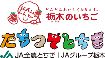 JA全農とちぎ|JAグループ栃木