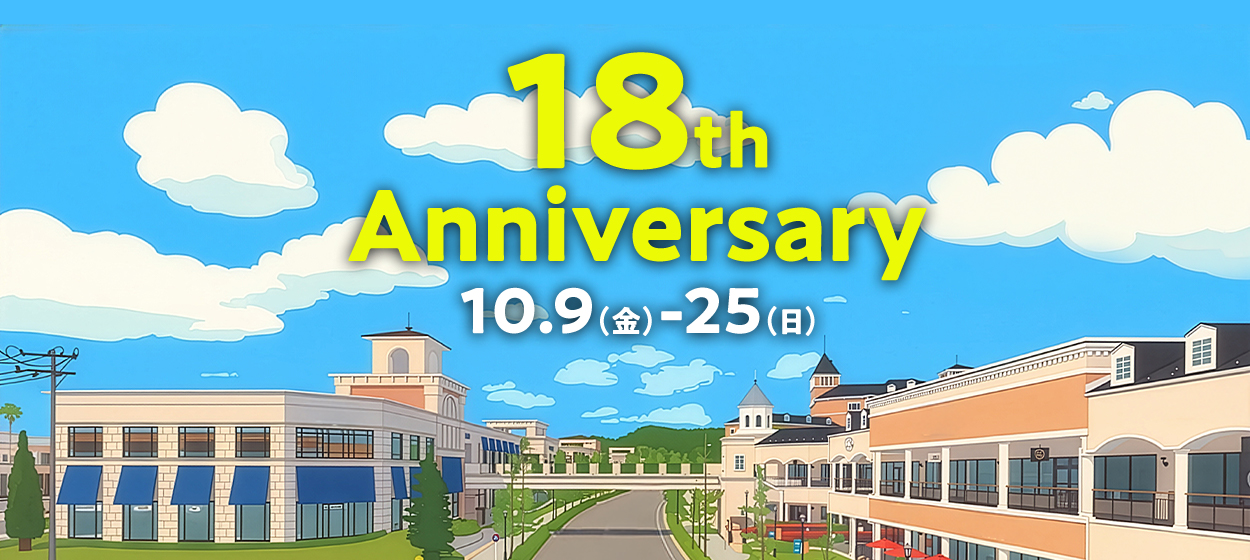 18th Anniversary 10/9（金）～25（日）