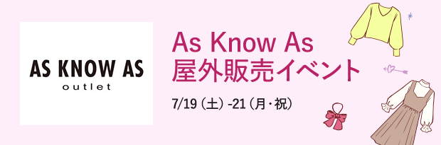 As Know As 屋外販売イベント 7/19（土）-21（月・祝）