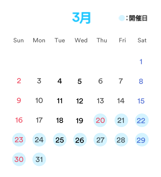 3月