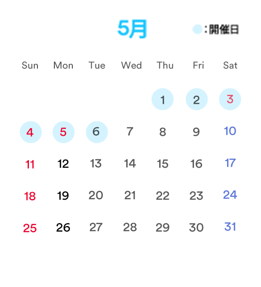 5月