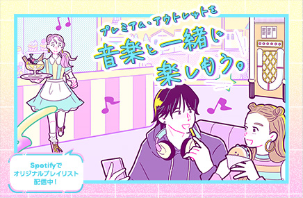 ベクトルスマートオブジェクト Spotifyで オリジナルプレイリスト 配信中！