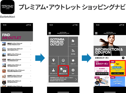 タイムズのカーシェアタイムズカーでプレミアム アウトレットに行こう Premium Outlets