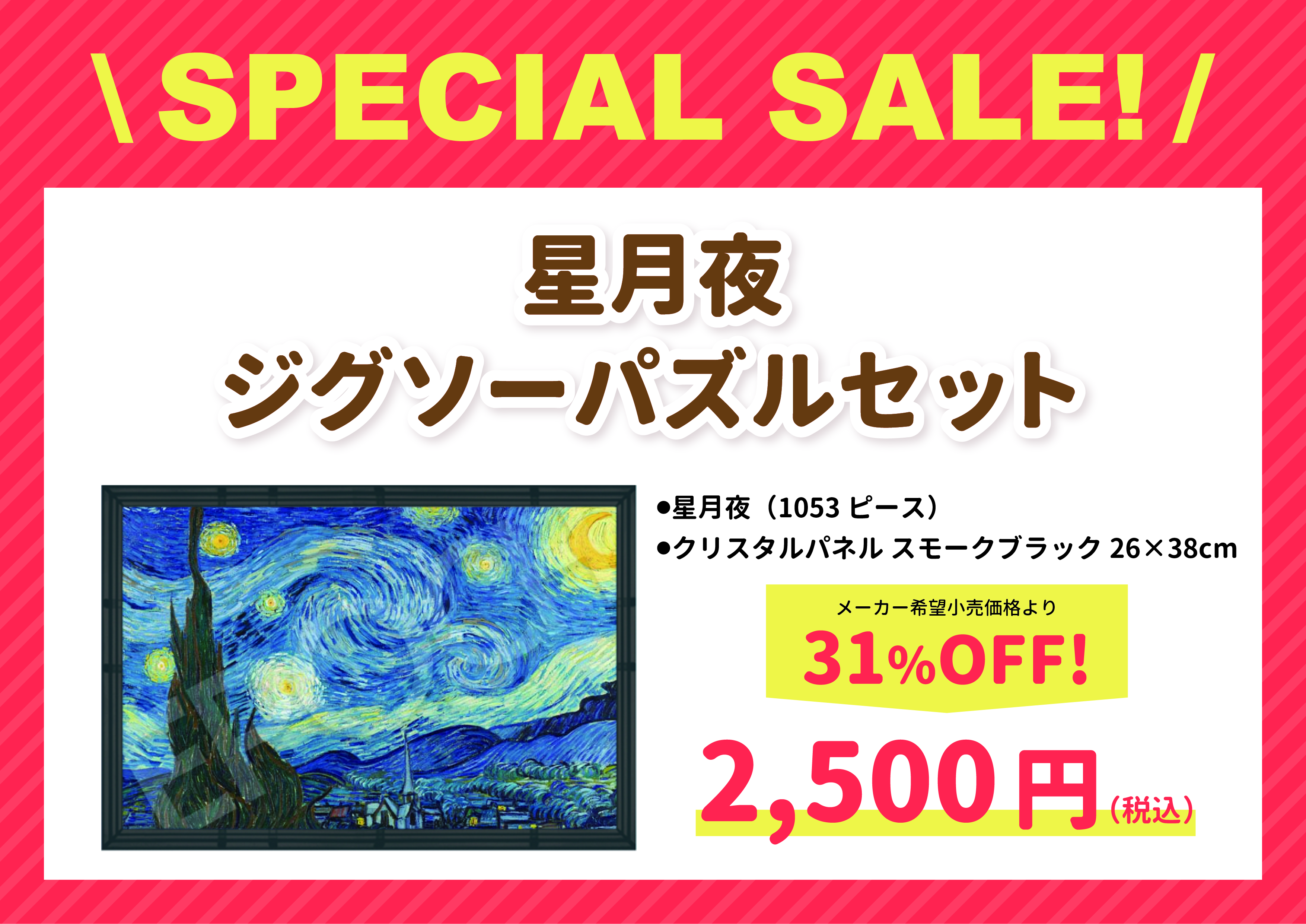 RAV 16207 1500 ピース ジグソーパズル ドイツ発売 ゴッホ