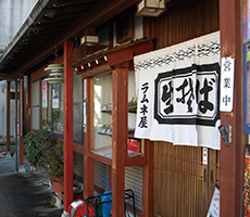 食堂民宿 ラムネ屋