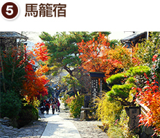 馬籠宿