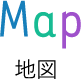 Map 地図
